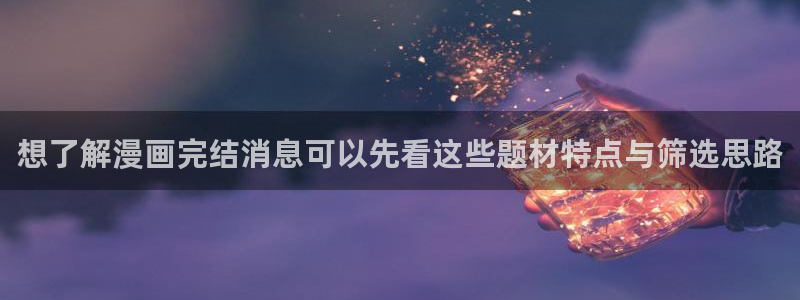 免费漫画作品大全