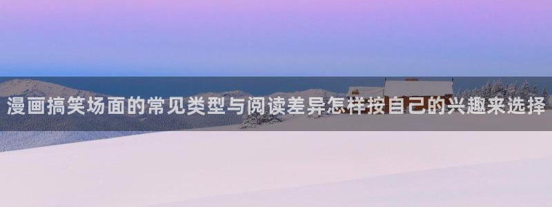 免费漫画漫画精选