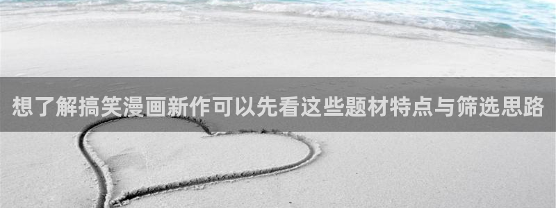免费漫画最新作品推荐