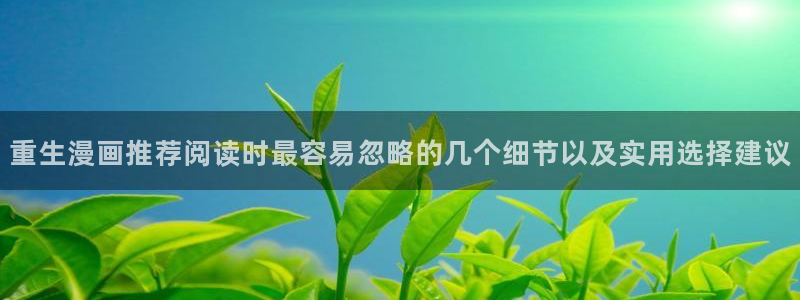 免费漫画漫画列表