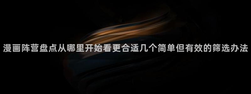 免费漫画漫画章节
