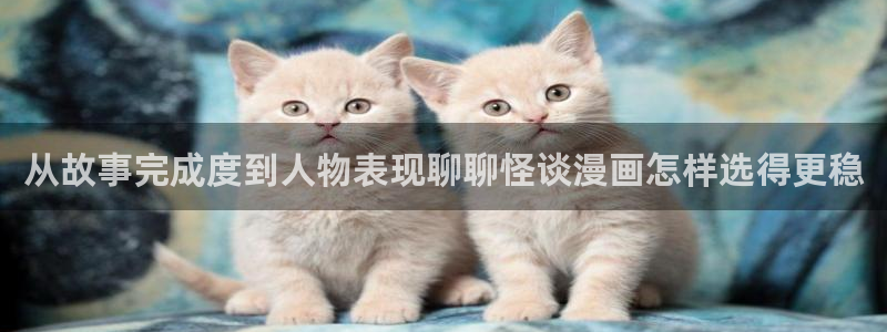 免费漫画人气漫画