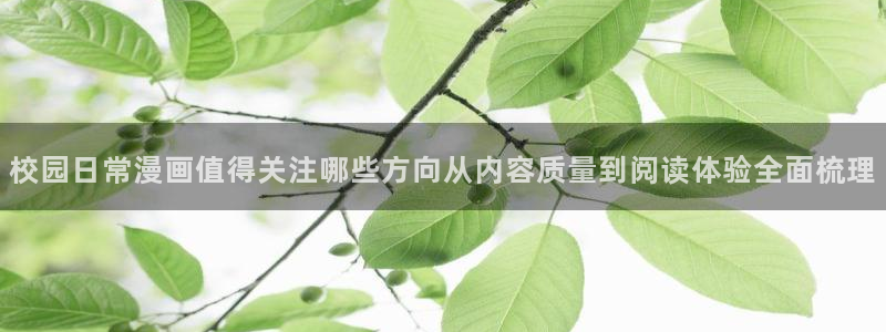 免费漫画更新列表
