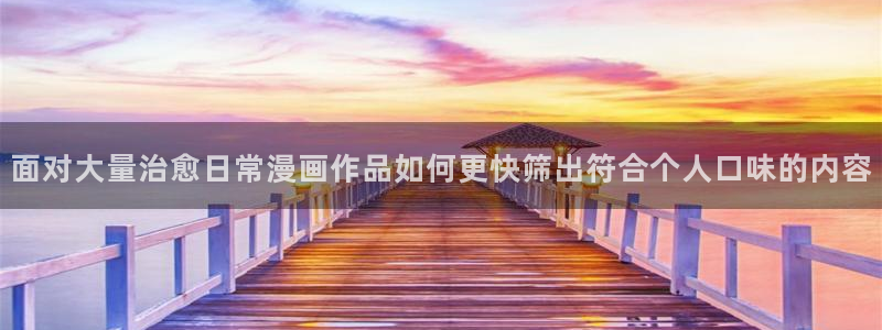 免费漫画最新网址