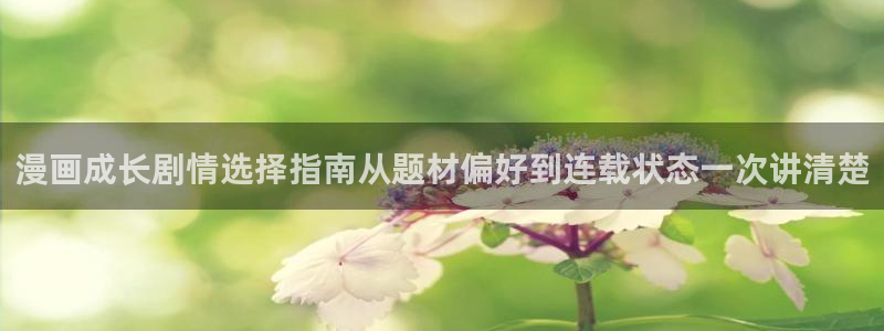免费看漫画