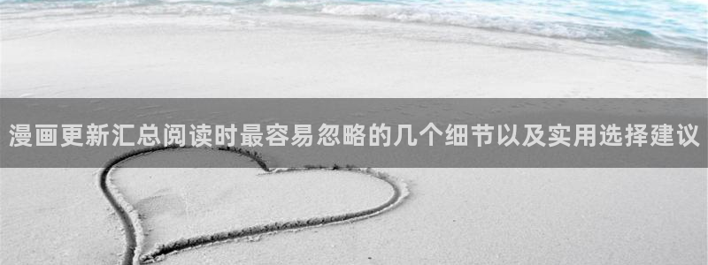 免费漫画最新漫画排行