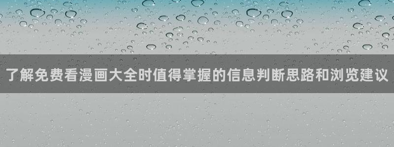 免费漫画少女漫画
