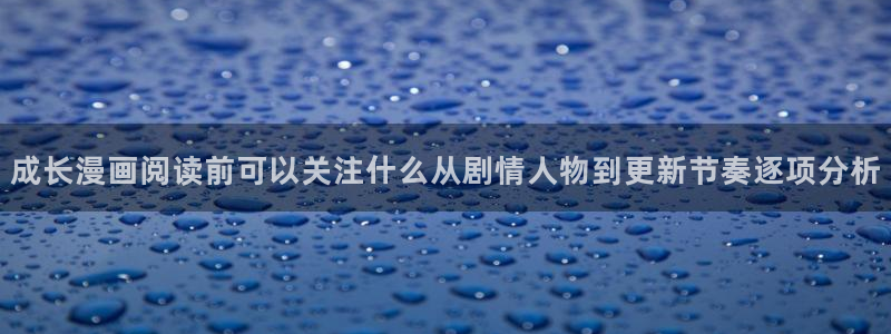 免费漫画最新连载