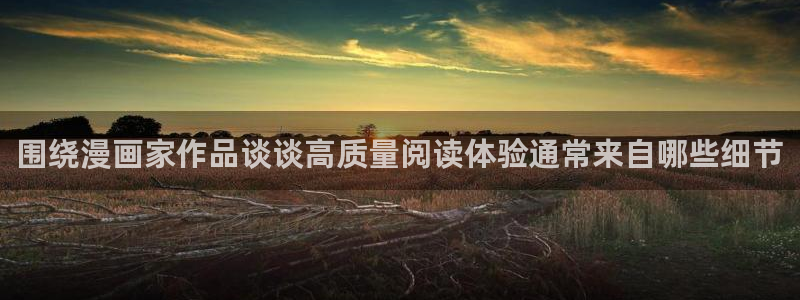 免费漫画在线