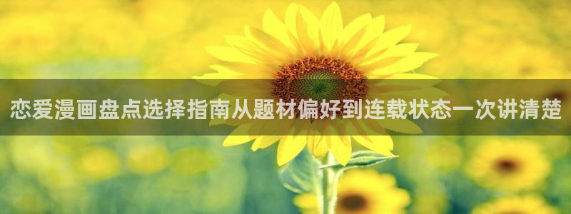 免费漫画在线