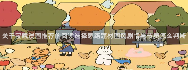 免费漫画国漫