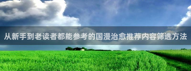 免费漫画漫画分类