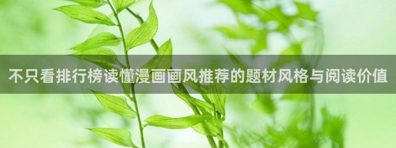 免费漫画在线阅读入口