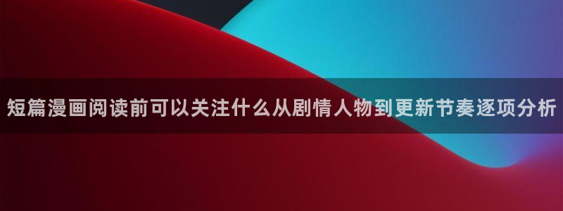 免费漫画日漫推荐