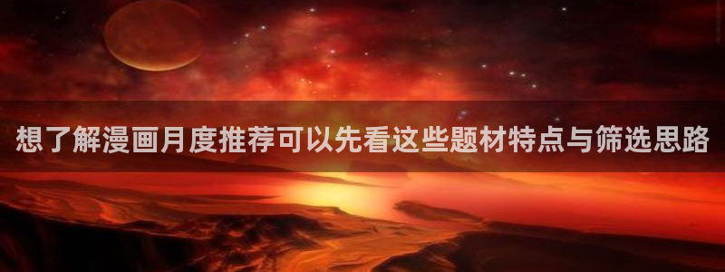 免费漫画更新大全