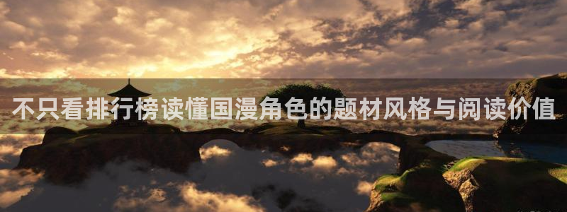 免费漫画阅读页面